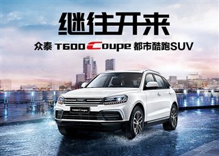T600coupe