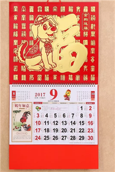 日历