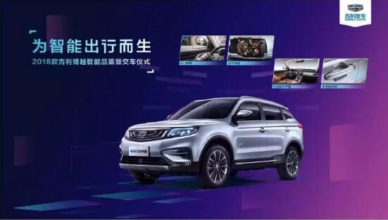F:\2018年活动\3.31博越试驾\QQ截图20180328102128.jpg