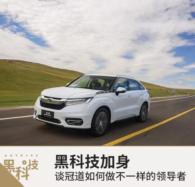 黑科技加身，看冠道如何领跑SUV市场-图1