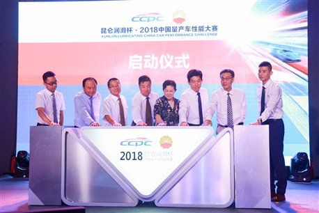 D:\CCPC\CCPC新闻发布会\大赛启动仪式.jpg