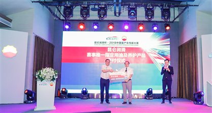 D:\CCPC\CCPC新闻发布会\油品交付仪式_看图王.jpg