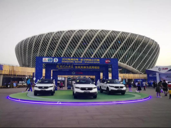 五年共进 东风与武网两张“名片”越擦越亮20180924V5.01225.png