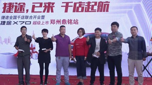 河南鼎铭开业暨新车上市发布会圆满结束