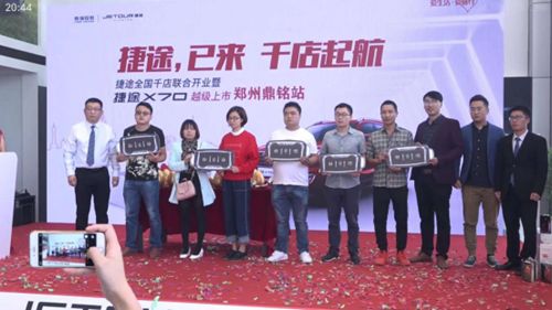 河南鼎铭开业暨新车上市发布会圆满结束