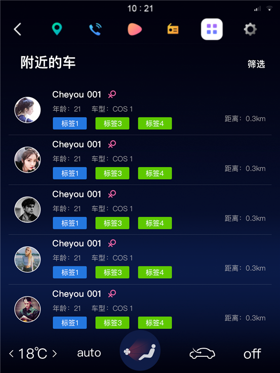 附近的车的副本