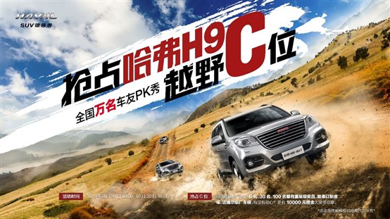 C:\项目文件\9-10传播\5.1 抢占C位\主视觉\确认稿.jpg
