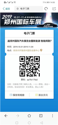 QQ截图20190924145130