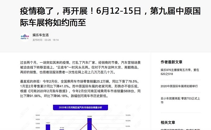 6月12-15日中原国际车展开幕打响中原车市第一枪-图12